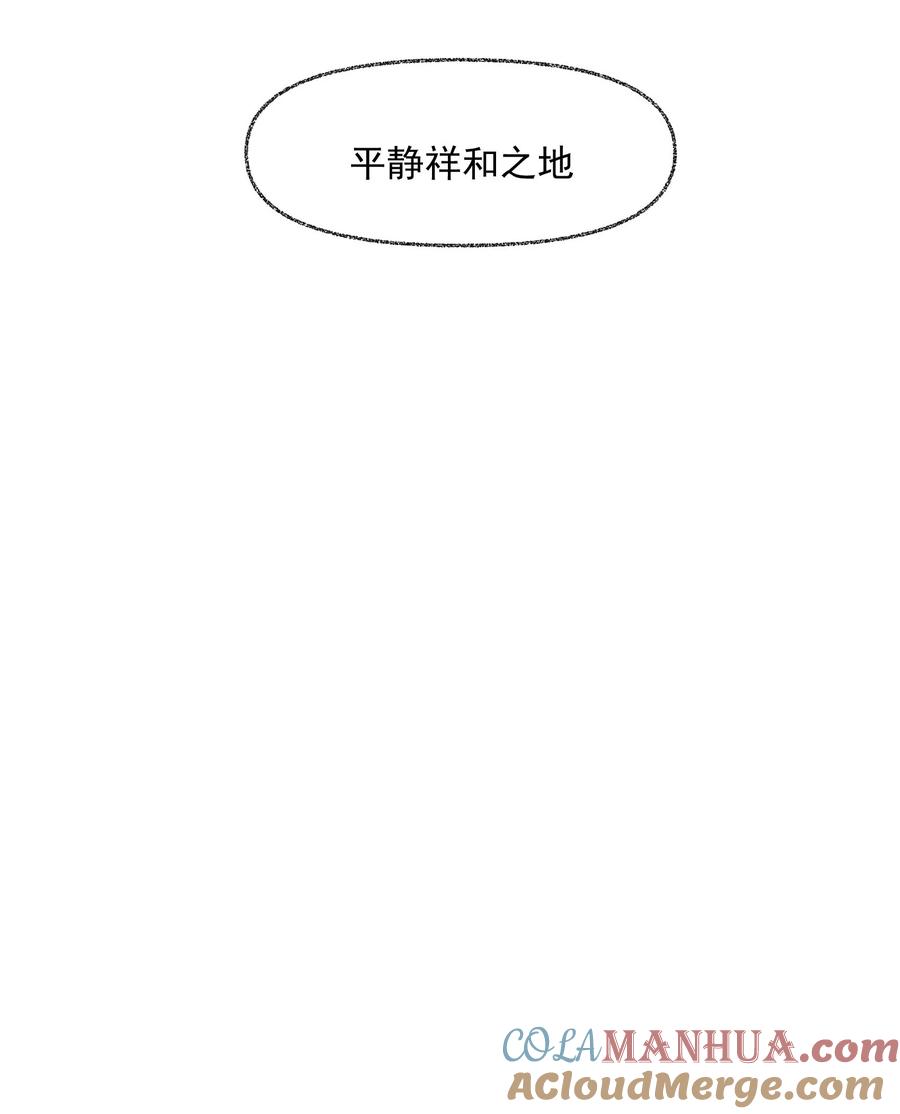 《先祖在下》9 记忆之人 第19页