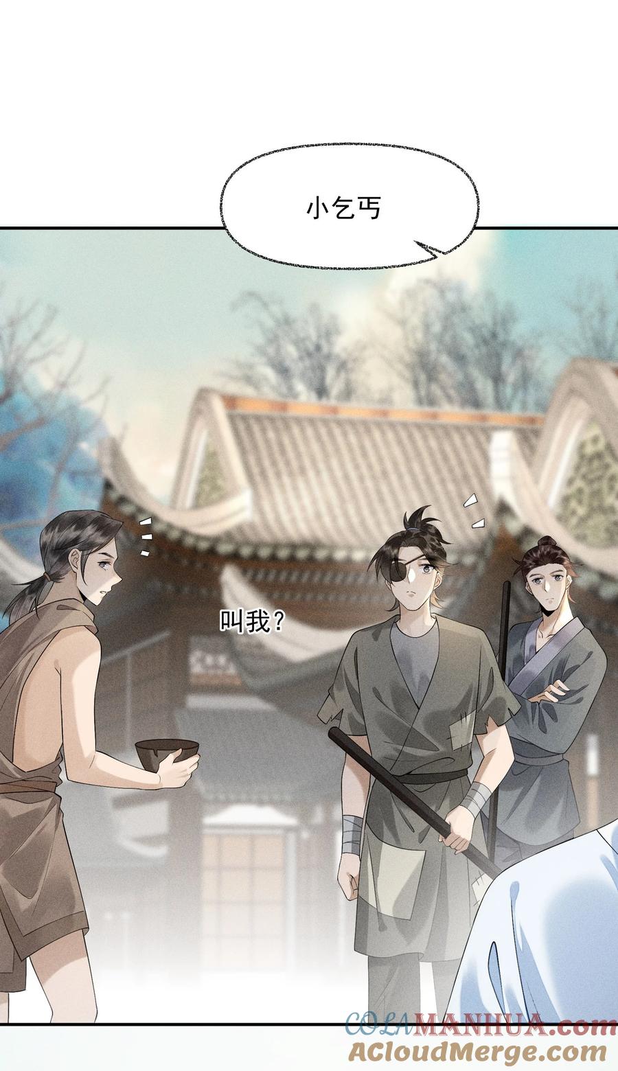 《先祖在下》9 记忆之人 第7页