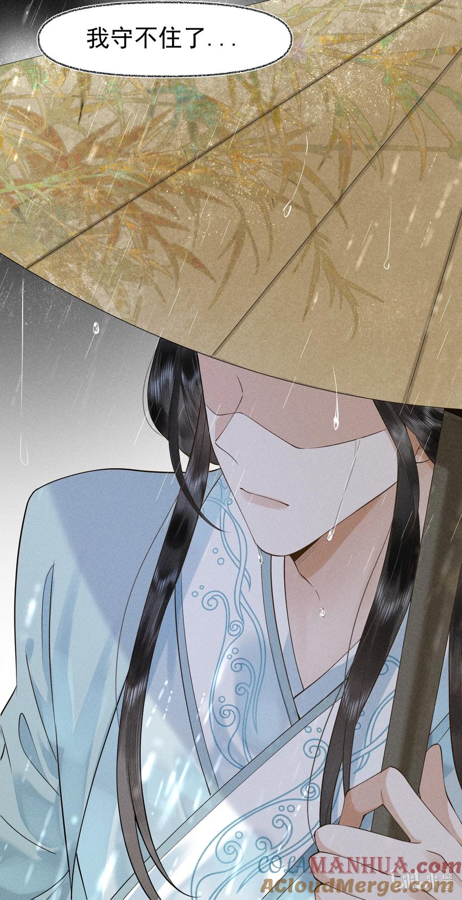 《先祖在下》9 记忆之人 第41页
