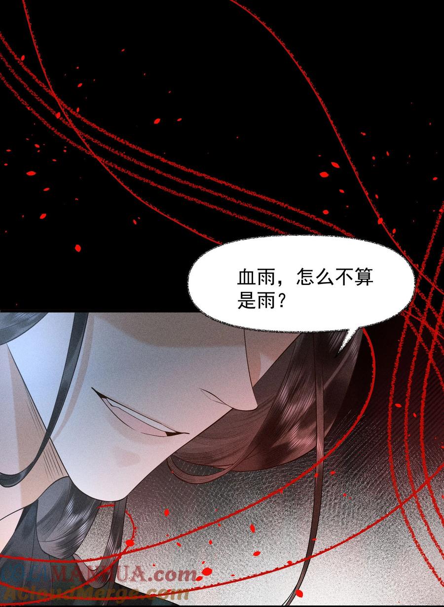 《先祖在下》9 记忆之人 第23页
