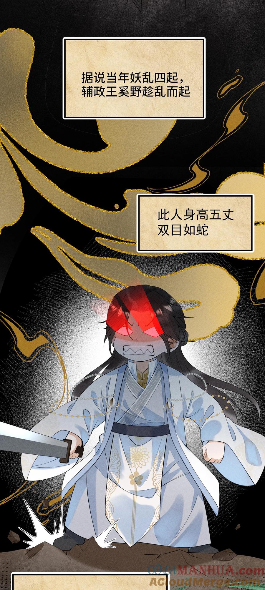 《先祖在下》9 记忆之人 第31页