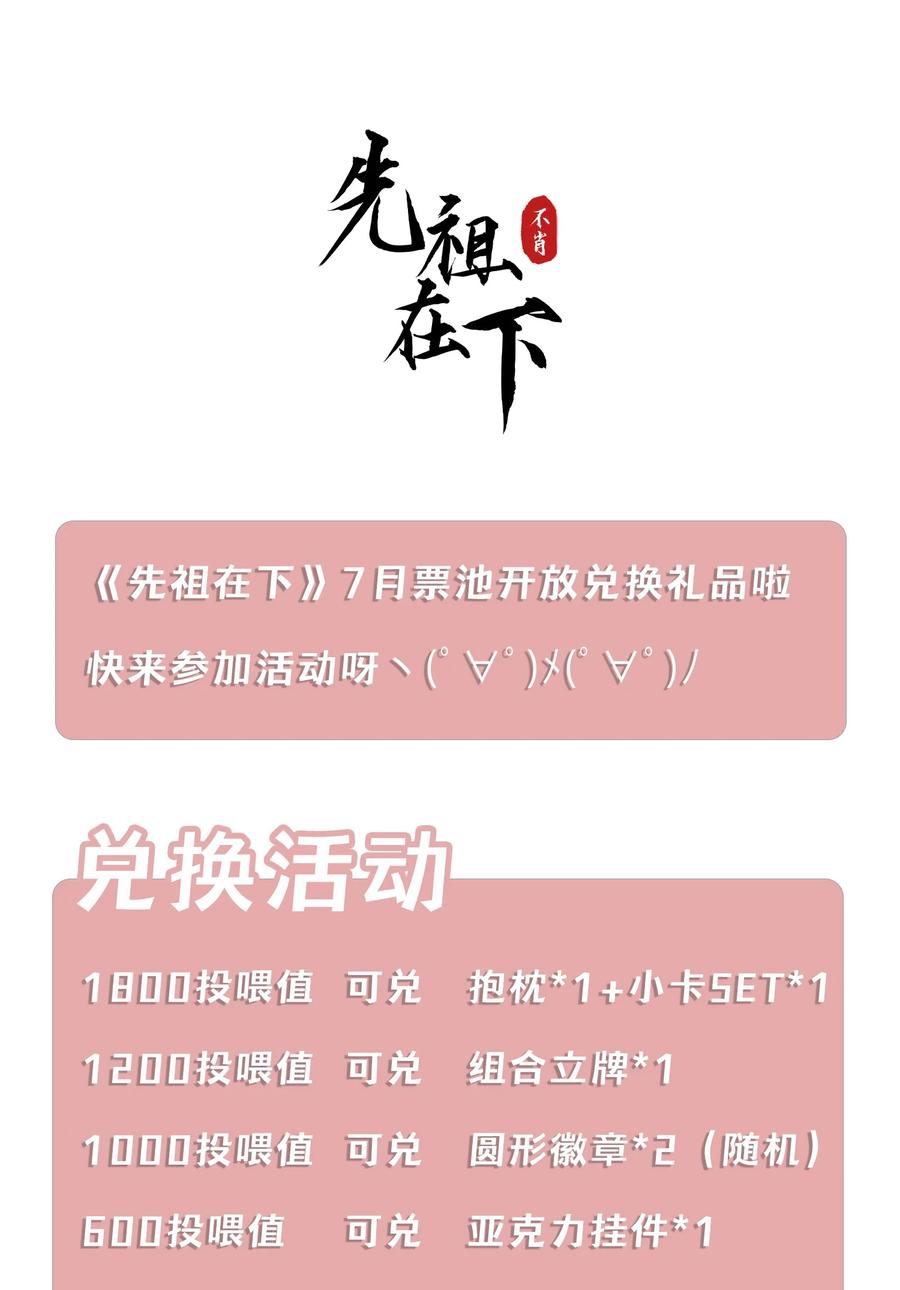 《先祖在下》9 记忆之人 第42页