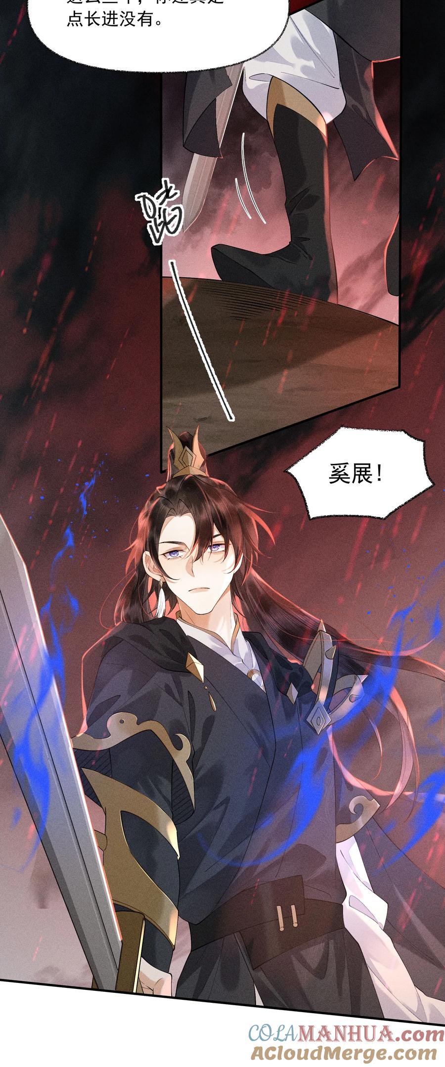 《先祖在下》10 借我点气 第11页