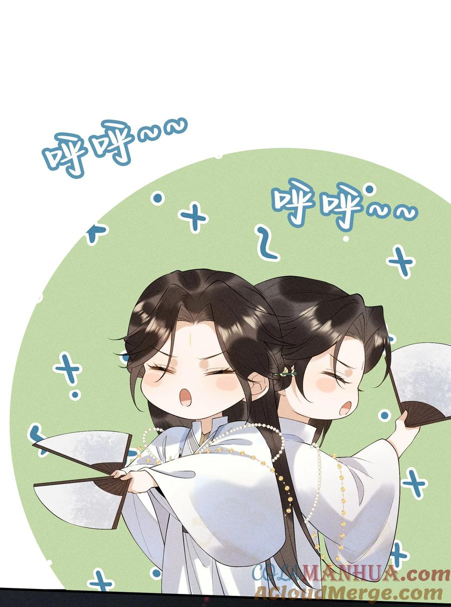 《先祖在下》10 借我点气 第13页