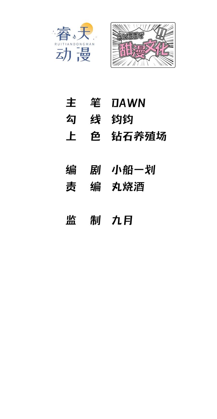 《先祖在下》10 借我点气 第2页