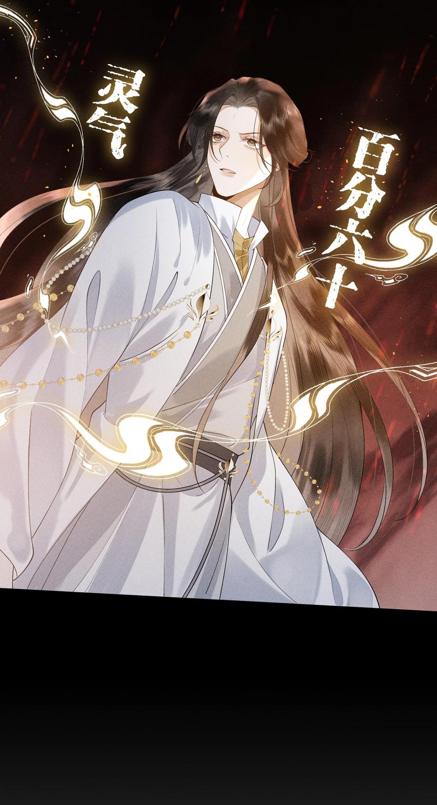 《先祖在下》10 借我点气 第28页