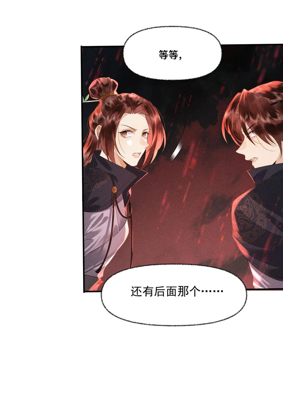 《先祖在下》10 借我点气 第12页