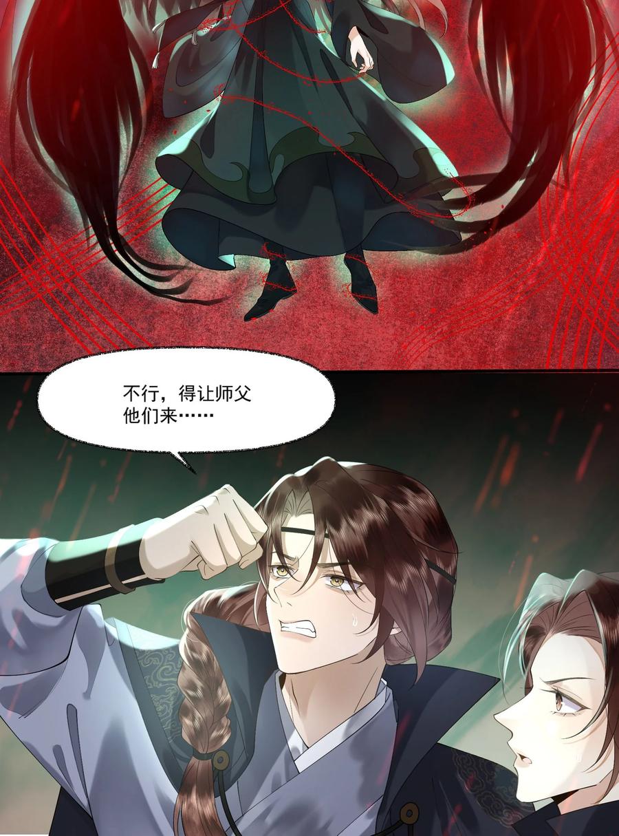 《先祖在下》10 借我点气 第8页