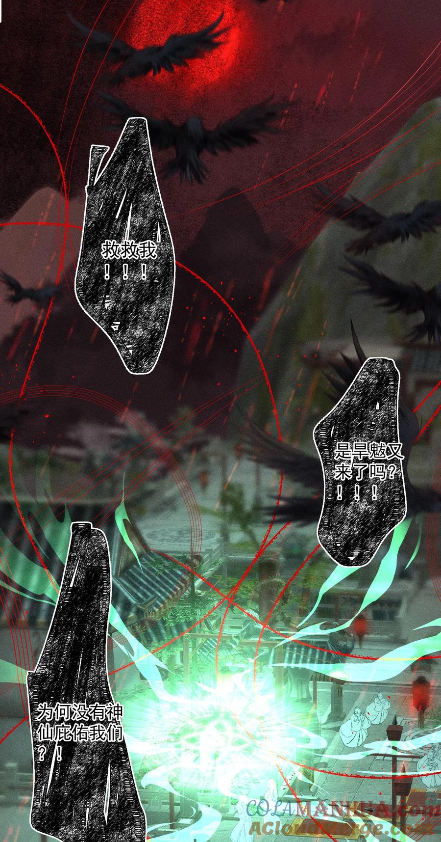 《先祖在下》10 借我点气 第17页
