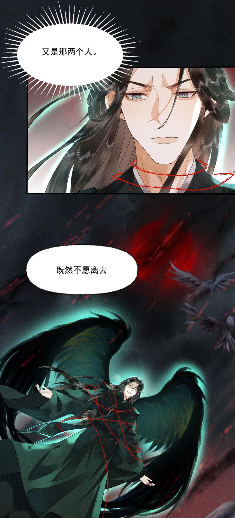 《先祖在下》10 借我点气 第14页