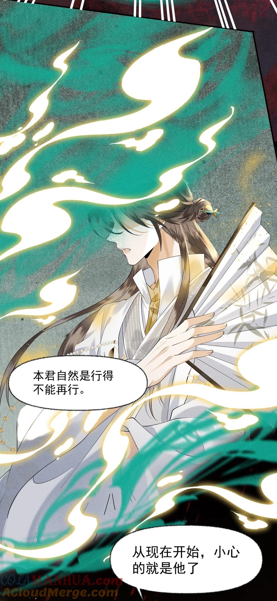 《先祖在下》10 借我点气 第27页