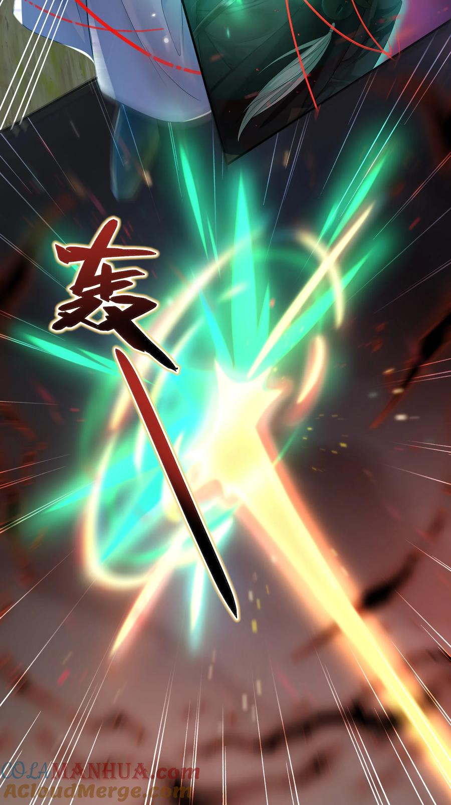 《先祖在下》11 佑我山泽 第7页
