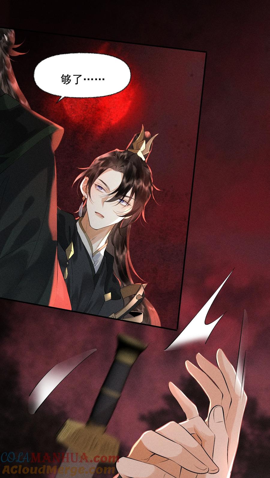 《先祖在下》11 佑我山泽 第27页