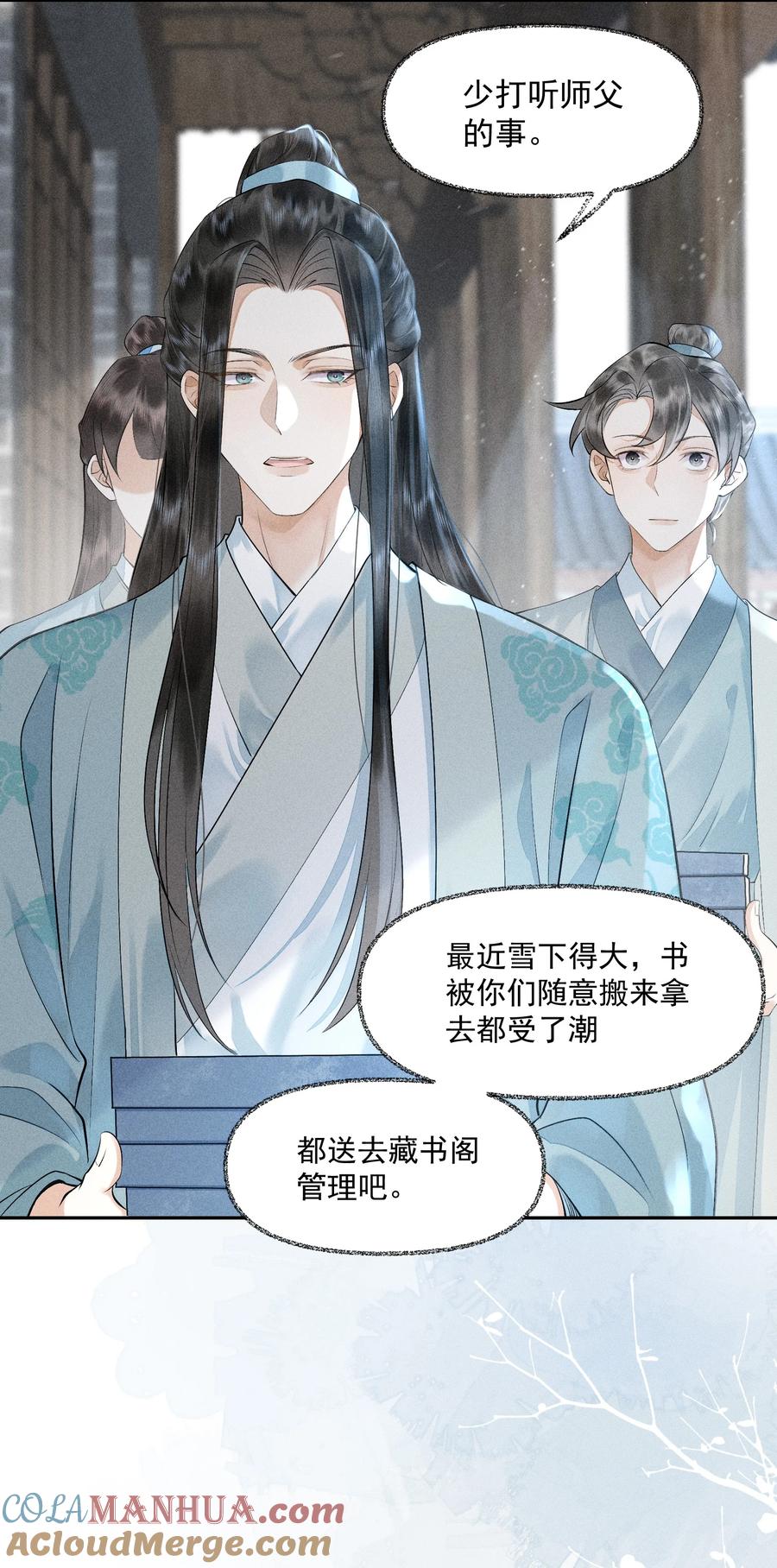 《先祖在下》12 将死心境 第15页