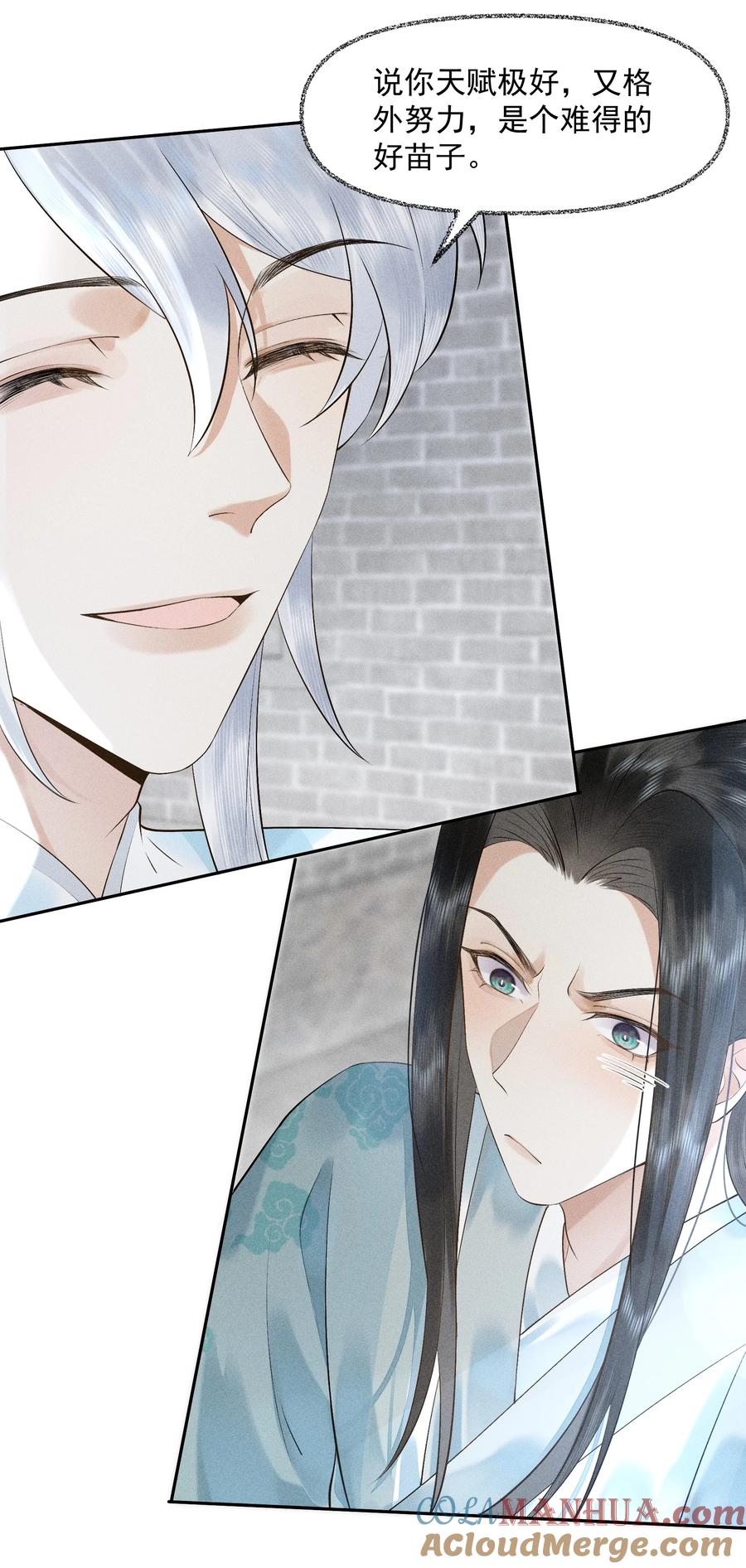 《先祖在下》12 将死心境 第25页