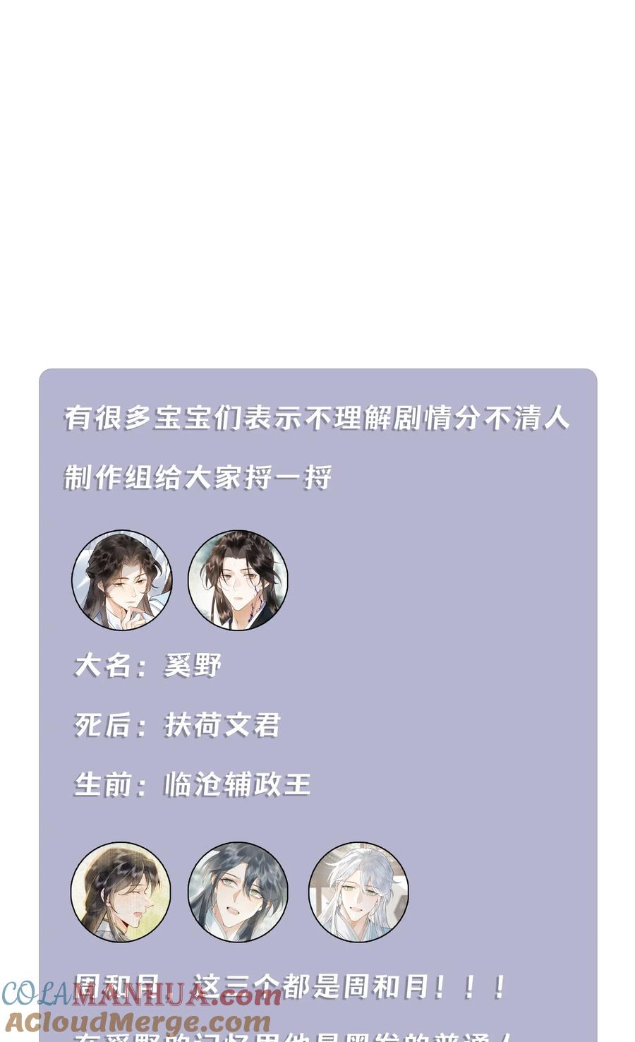 《先祖在下》12 将死心境 第31页