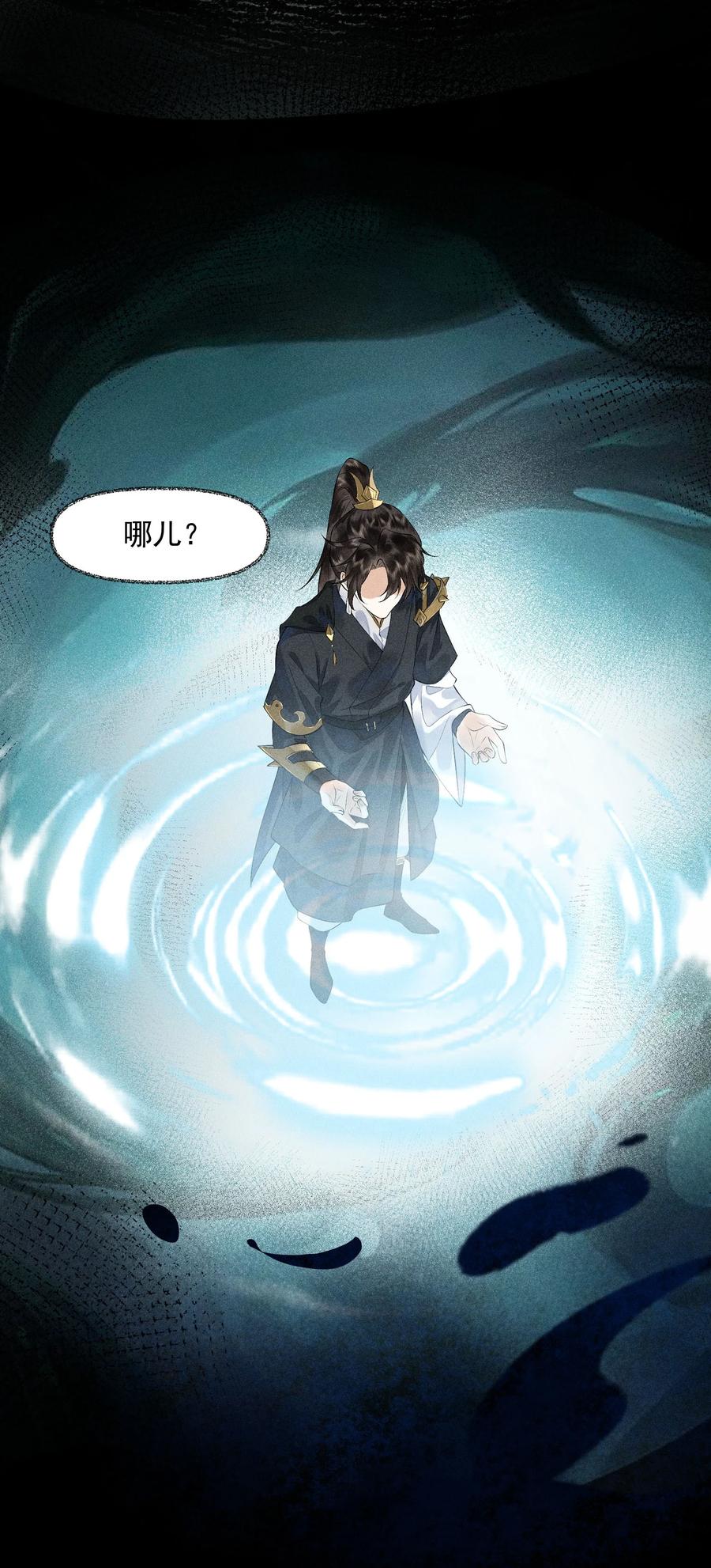 《先祖在下》12 将死心境 第2页
