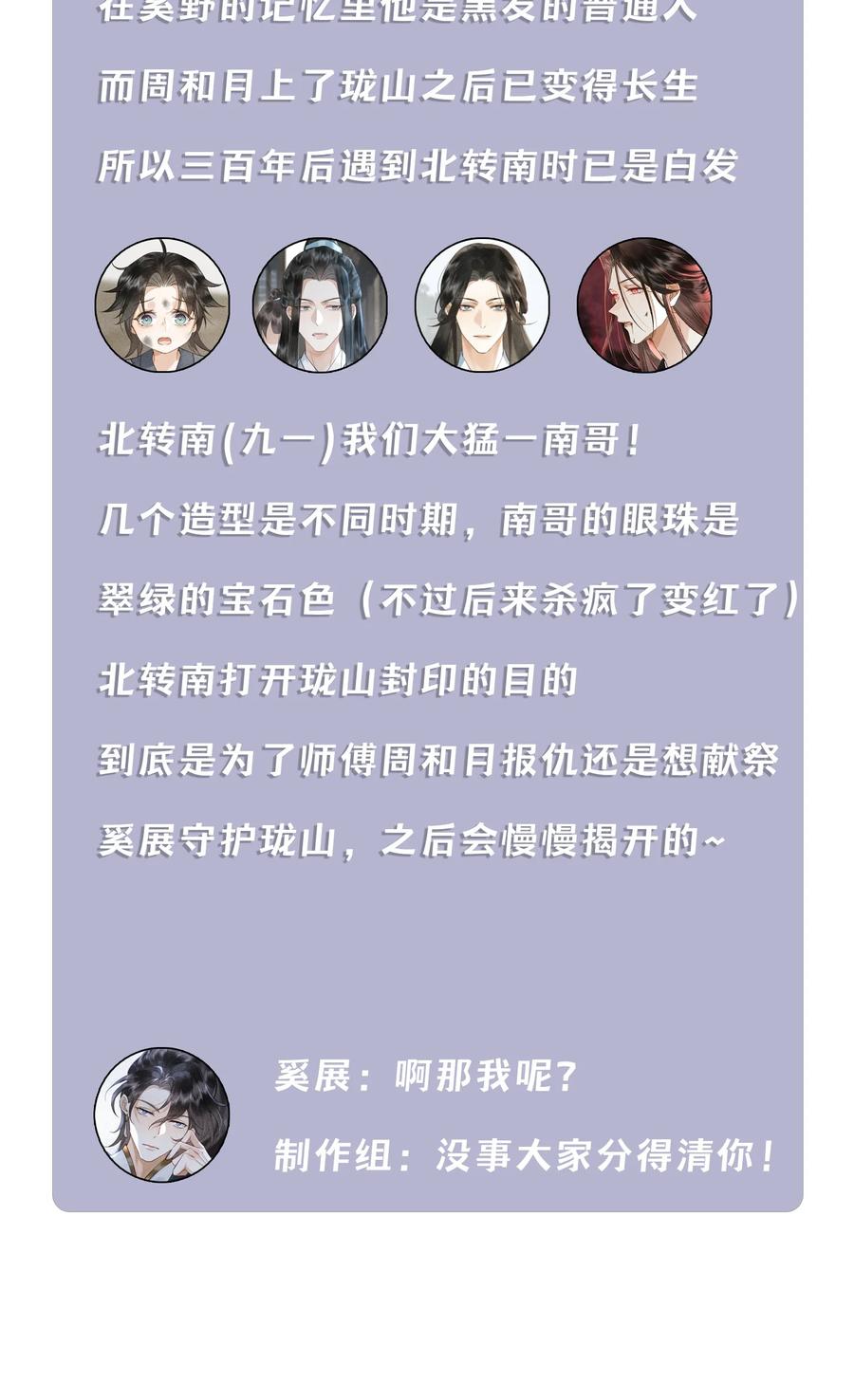《先祖在下》12 将死心境 第32页