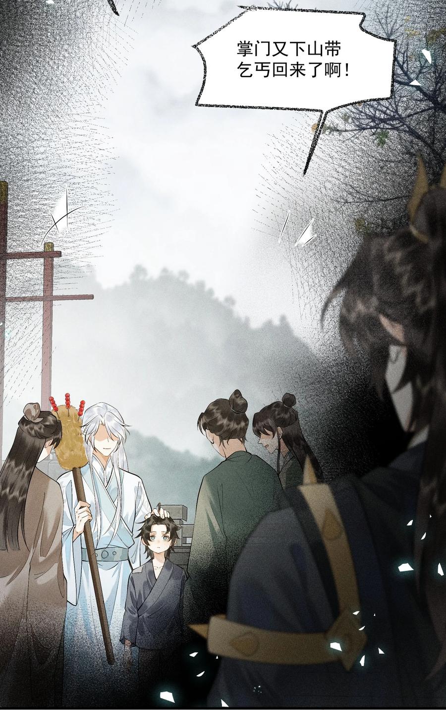 《先祖在下》12 将死心境 第10页