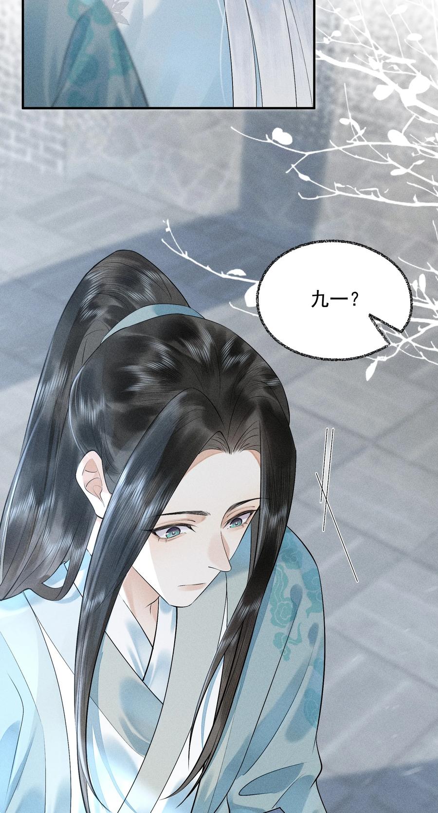 《先祖在下》12 将死心境 第22页