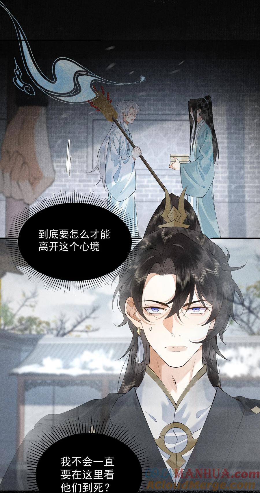 《先祖在下》13 逃过此苦 第15页