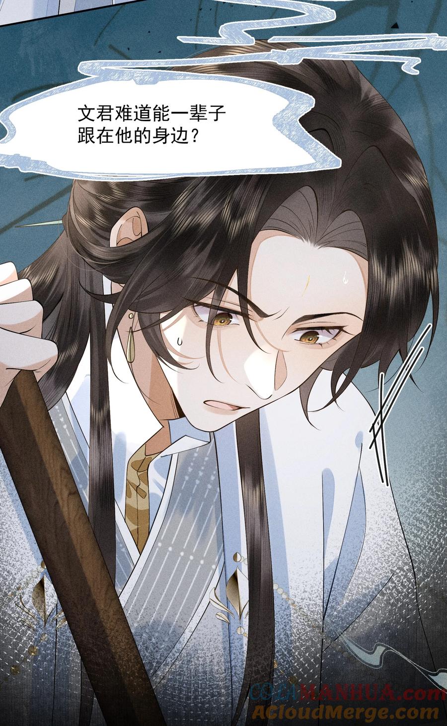 《先祖在下》13 逃过此苦 第13页