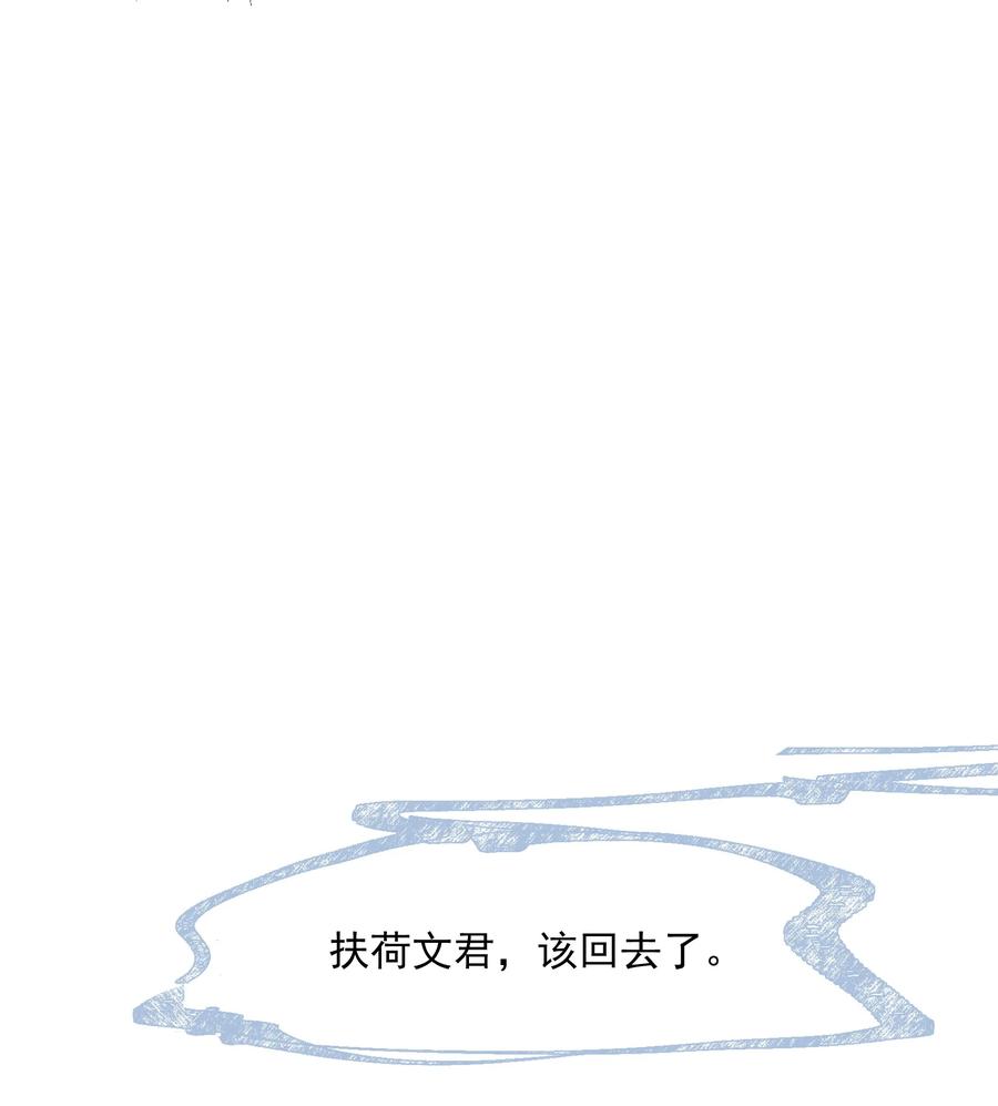 《先祖在下》13 逃过此苦 第8页