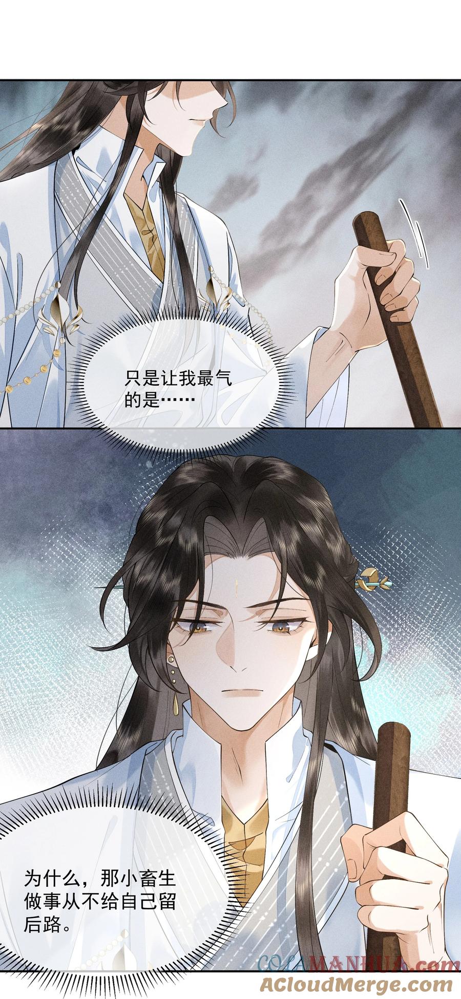 《先祖在下》13 逃过此苦 第7页