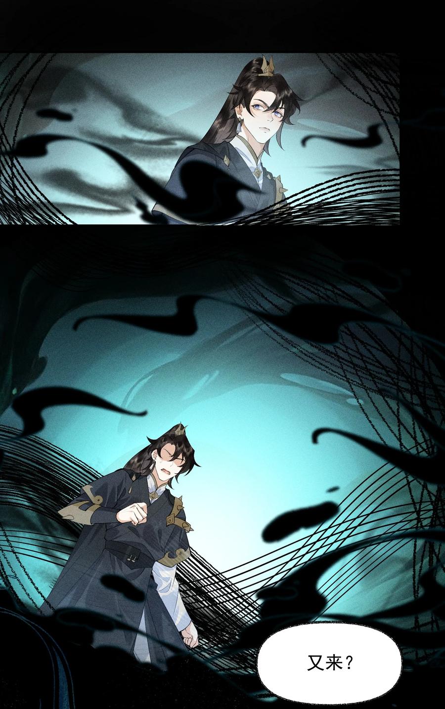 《先祖在下》13 逃过此苦 第20页