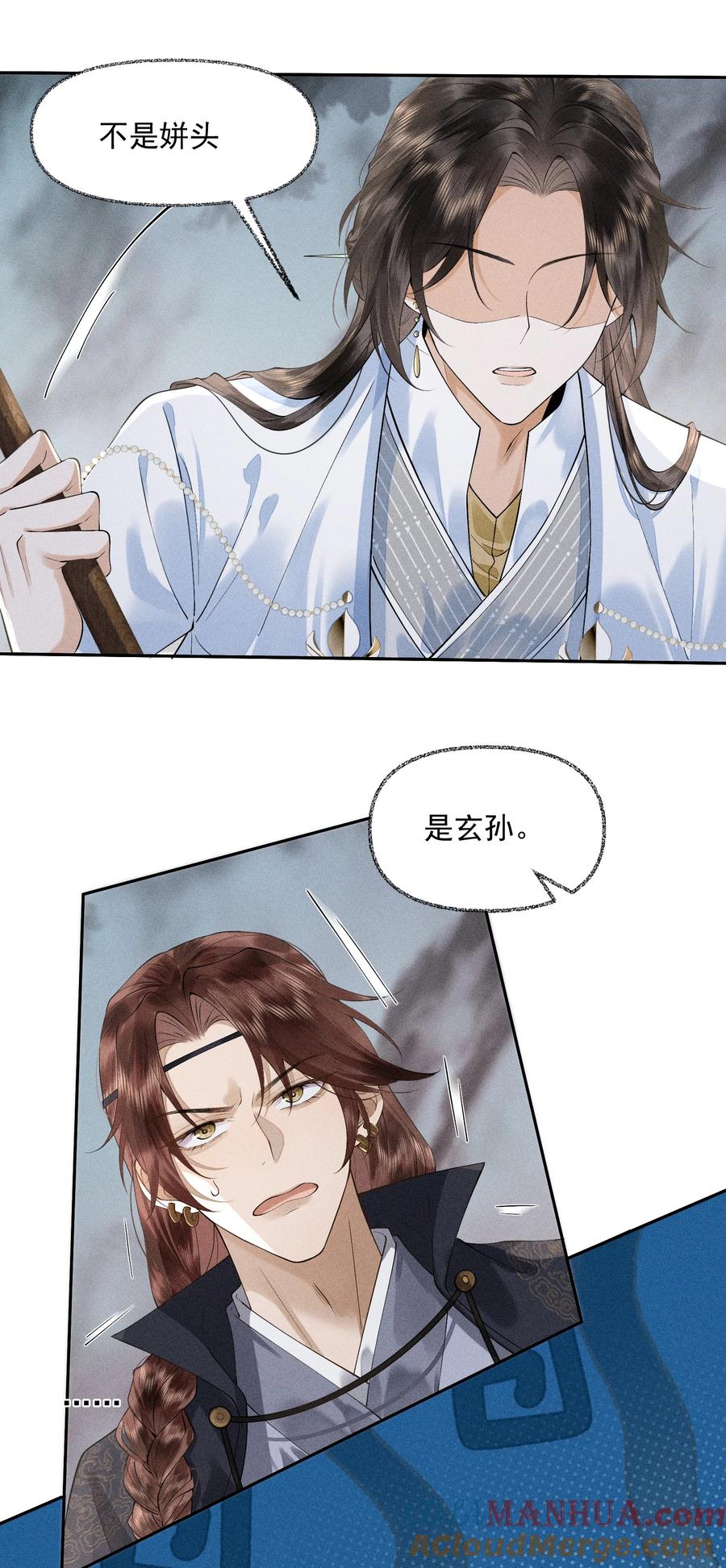 《先祖在下》13 逃过此苦 第5页