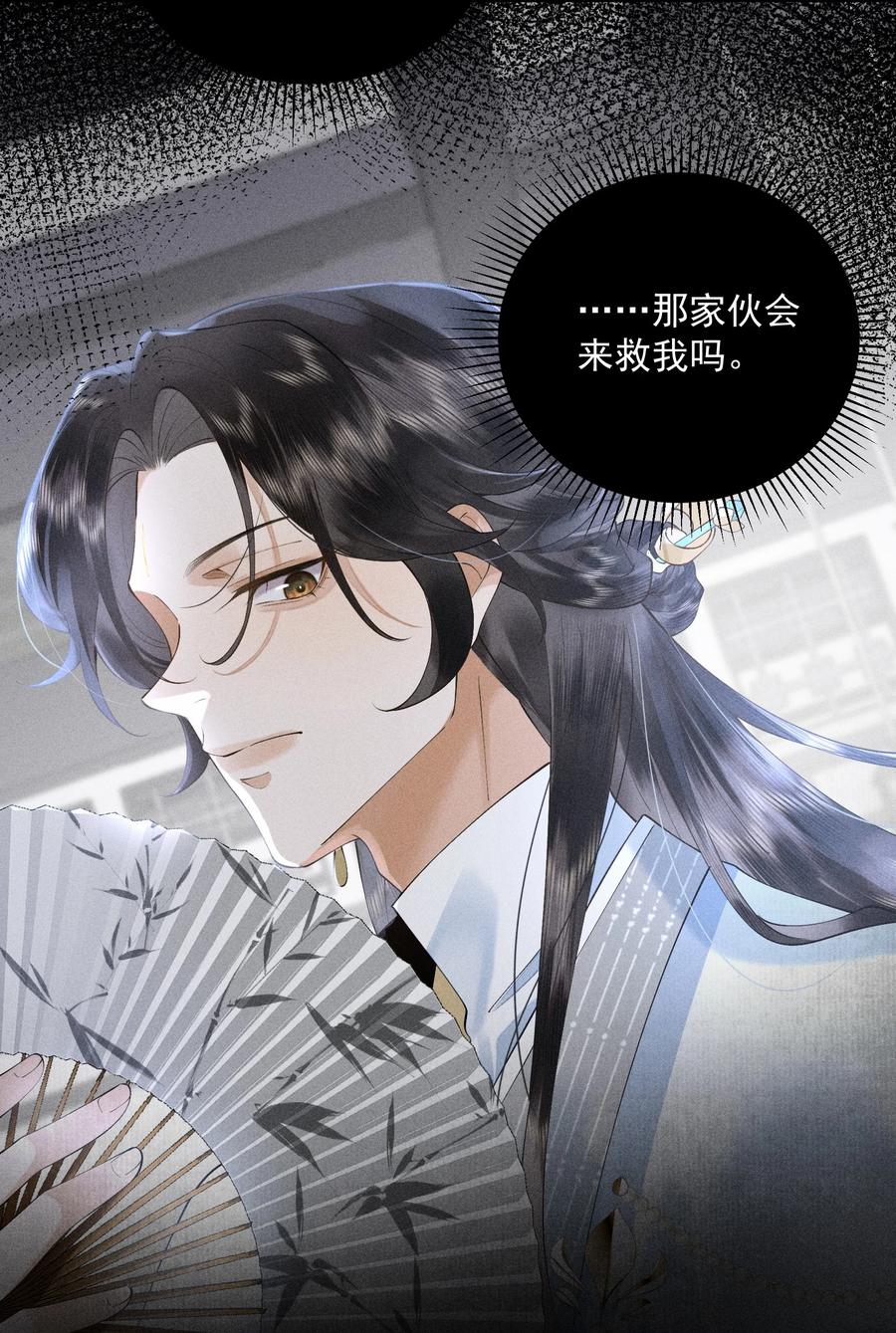 《先祖在下》13 逃过此苦 第16页