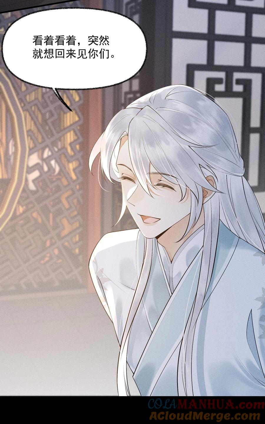 《先祖在下》13 逃过此苦 第27页
