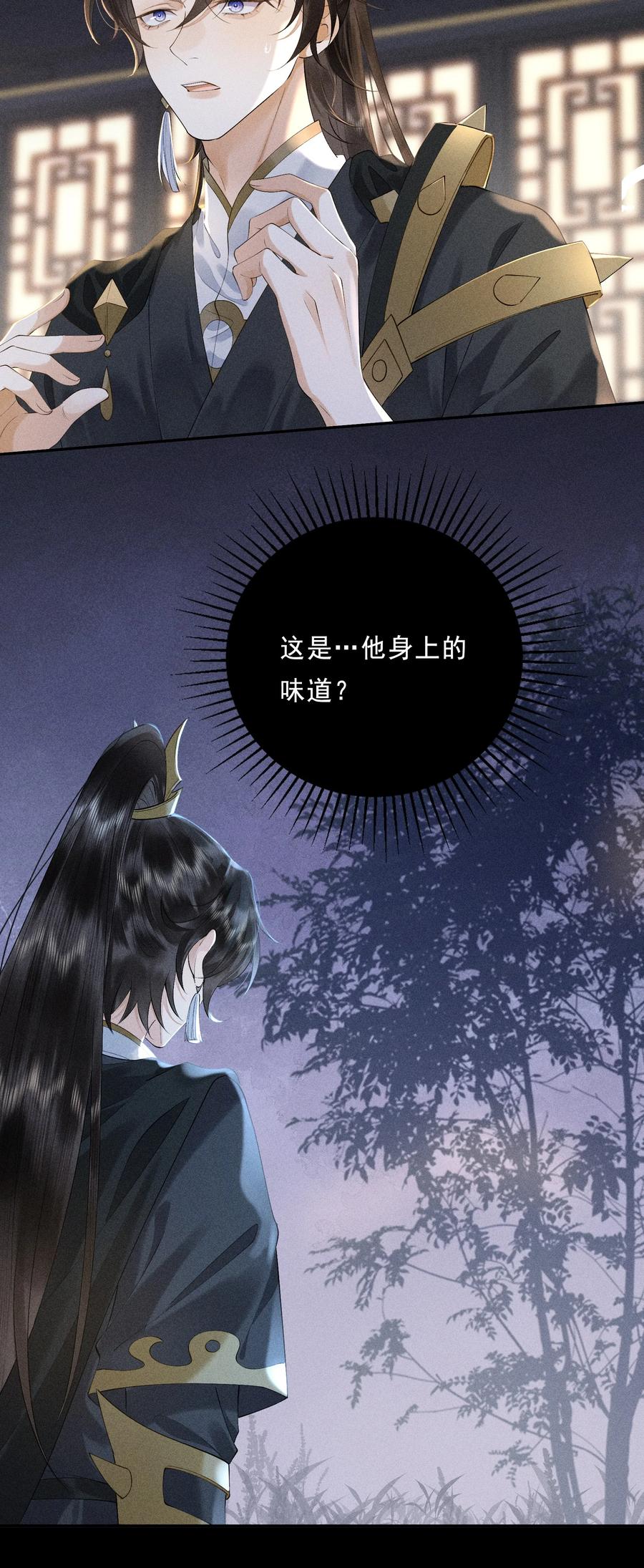 《先祖在下》14 我二十了 第26页
