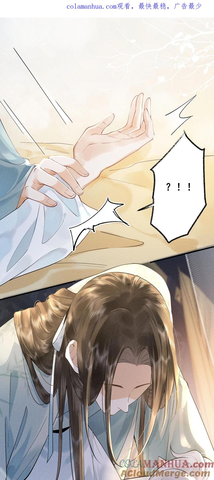 《先祖在下》14 我二十了 第1页