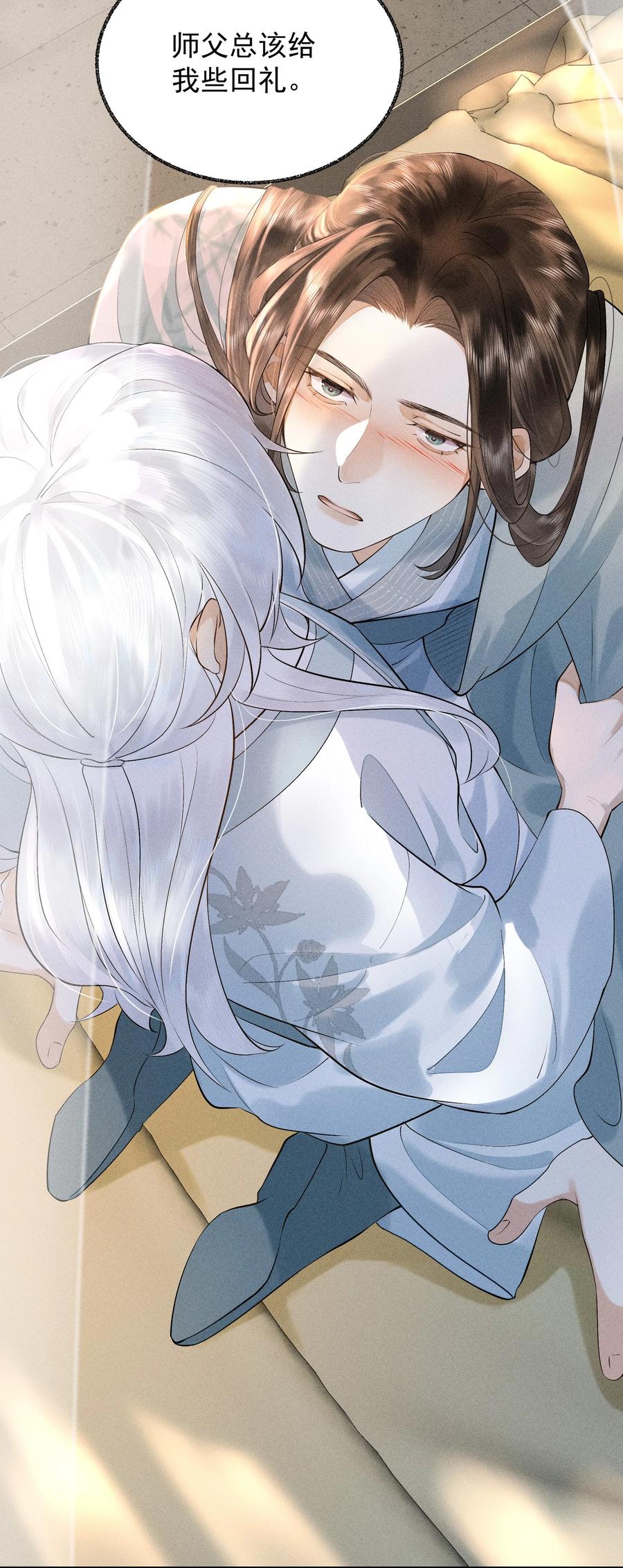 《先祖在下》14 我二十了 第18页