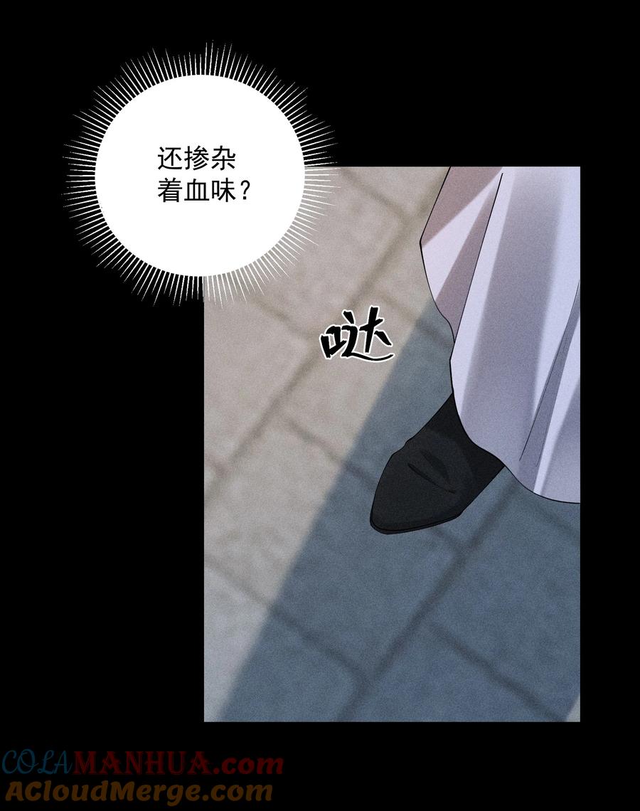 《先祖在下》14 我二十了 第27页