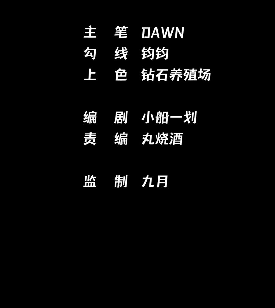 《先祖在下》14 我二十了 第14页