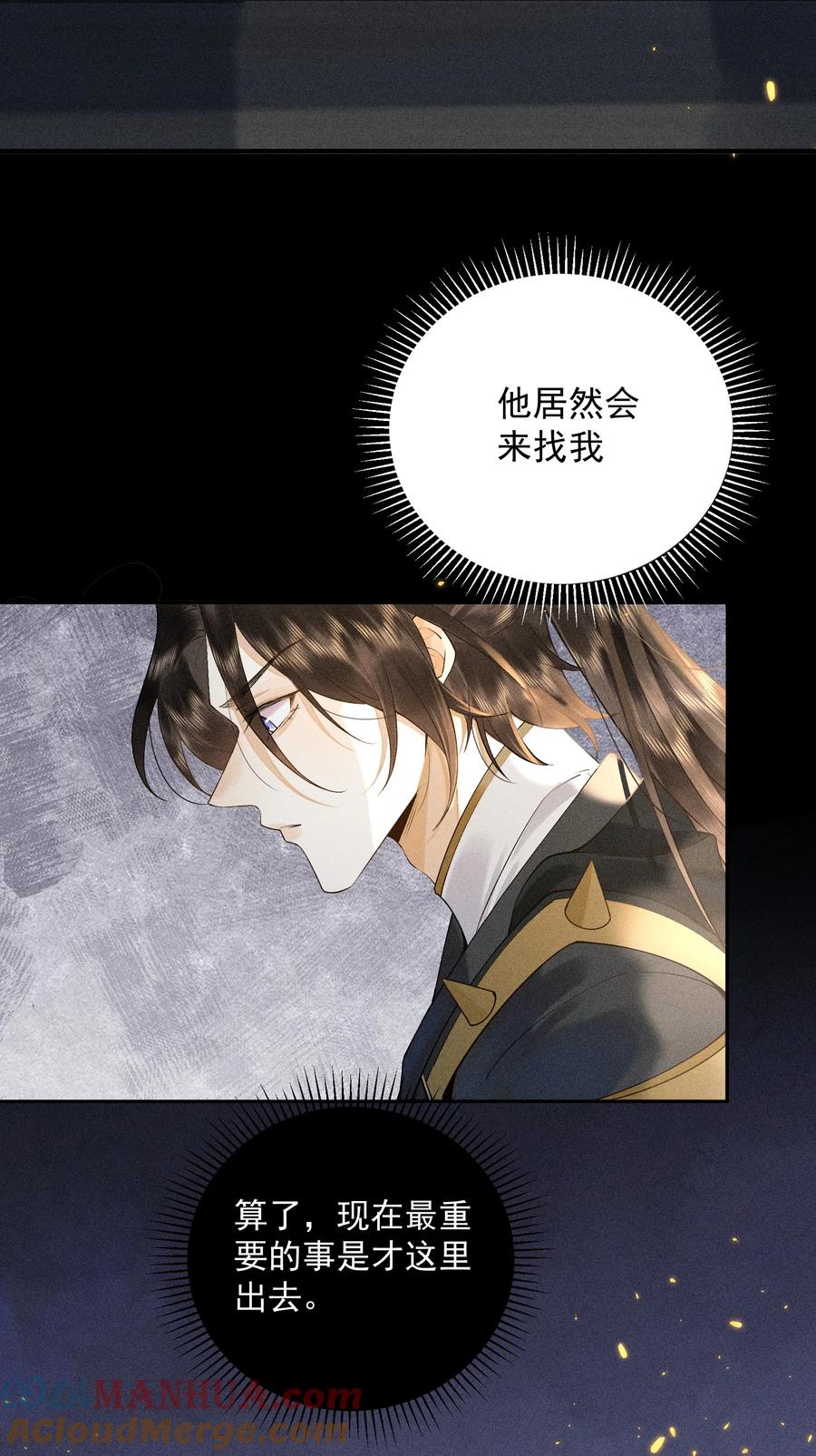 《先祖在下》15 手往哪摸 第17页