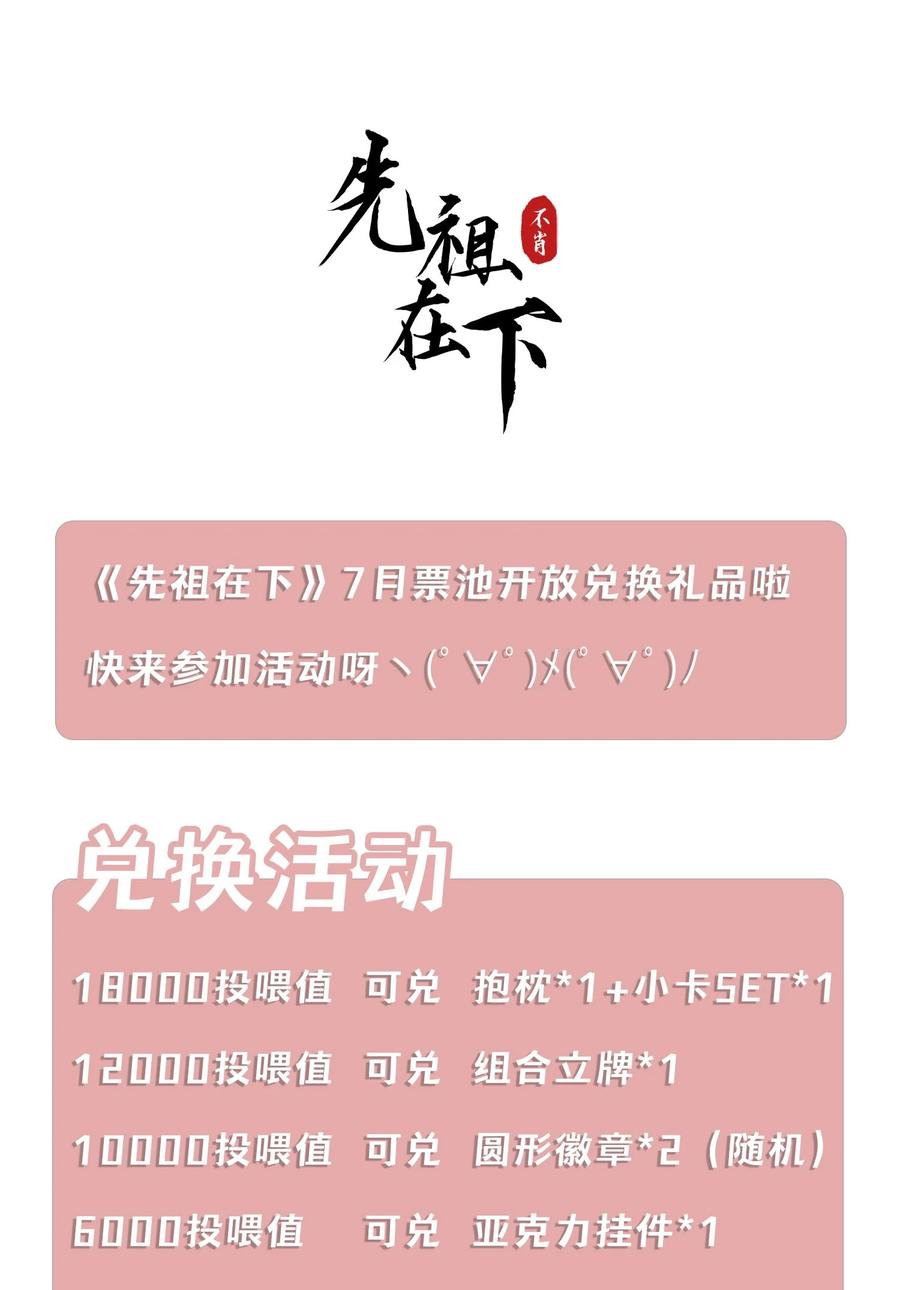 《先祖在下》15 手往哪摸 第34页