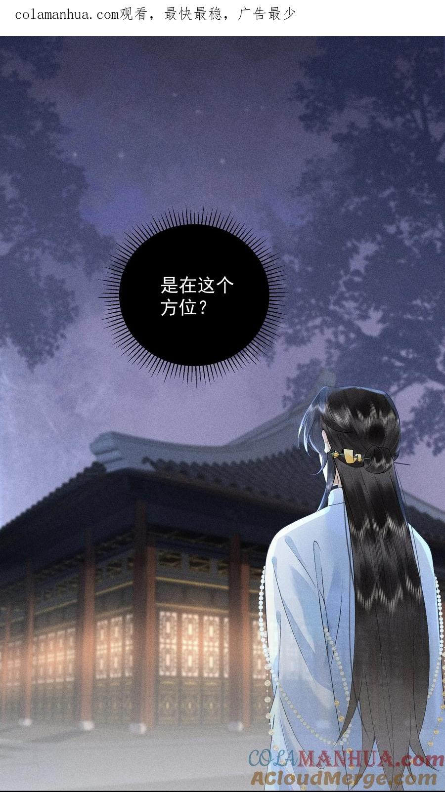《先祖在下》15 手往哪摸 第1页