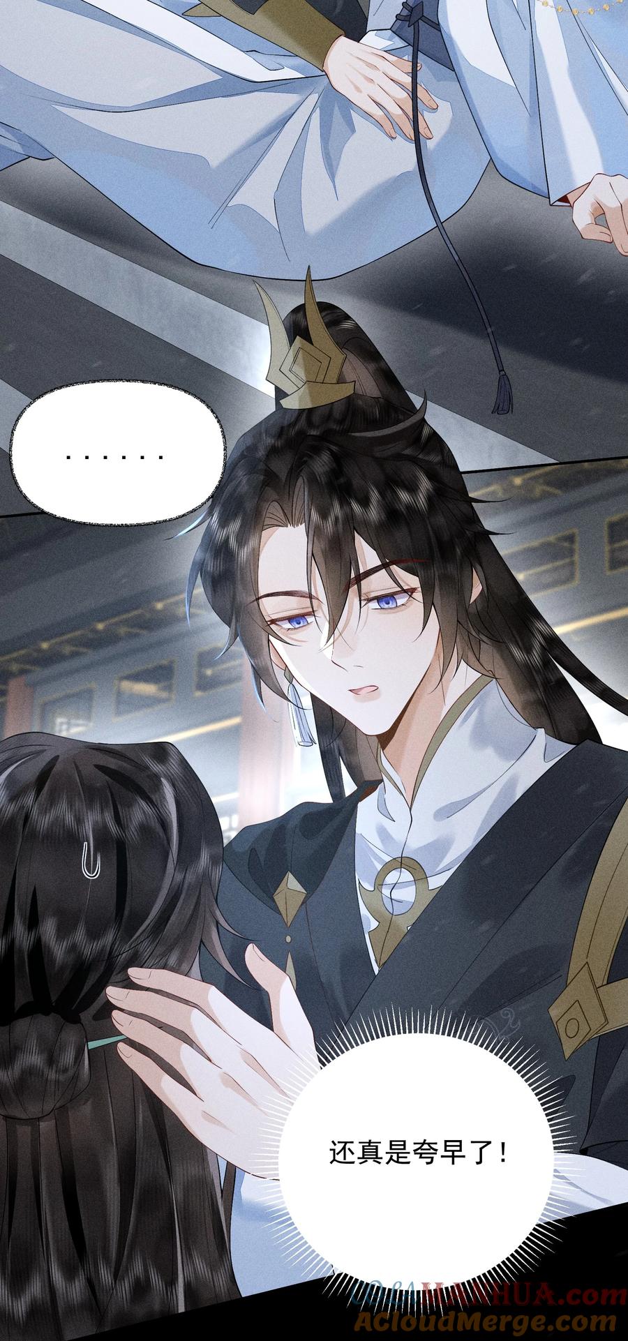 《先祖在下》15 手往哪摸 第31页