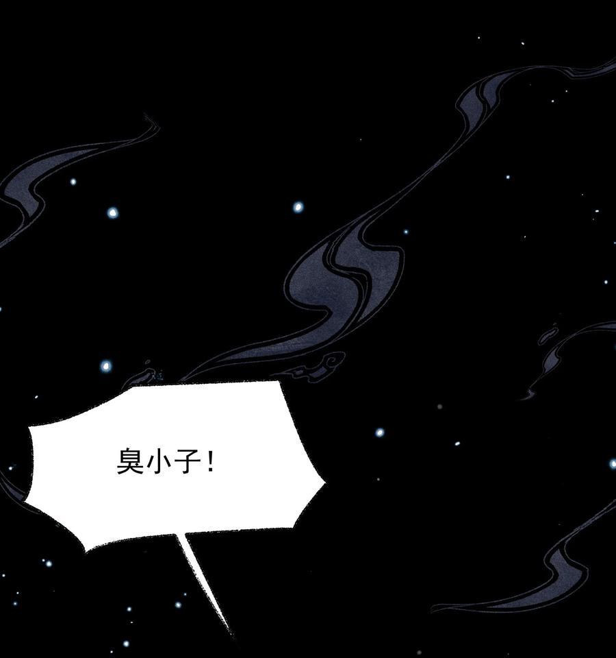 《先祖在下》15 手往哪摸 第4页
