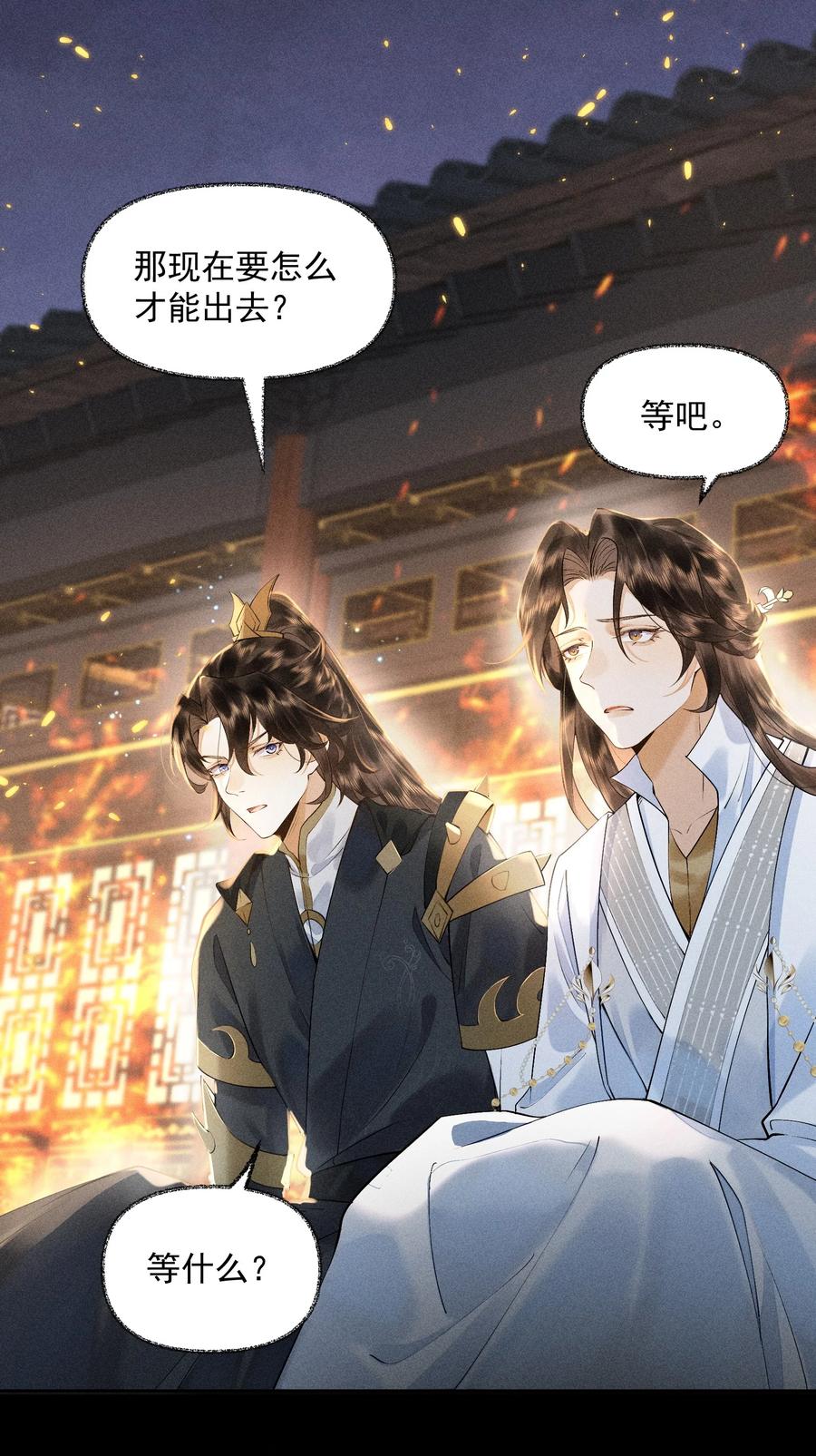 《先祖在下》15 手往哪摸 第18页