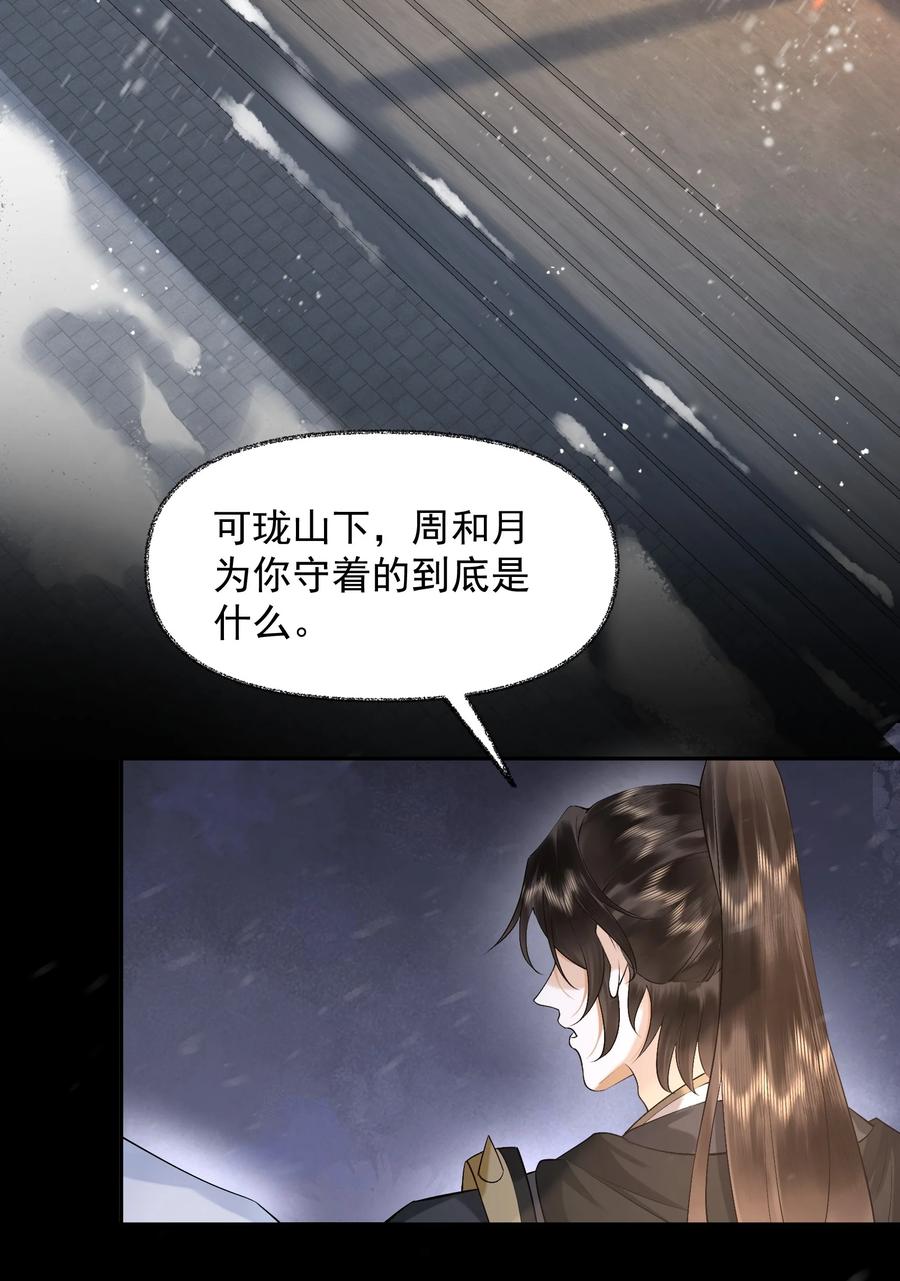 《先祖在下》15 手往哪摸 第24页