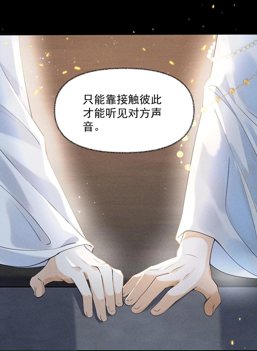 《先祖在下》15 手往哪摸 第16页