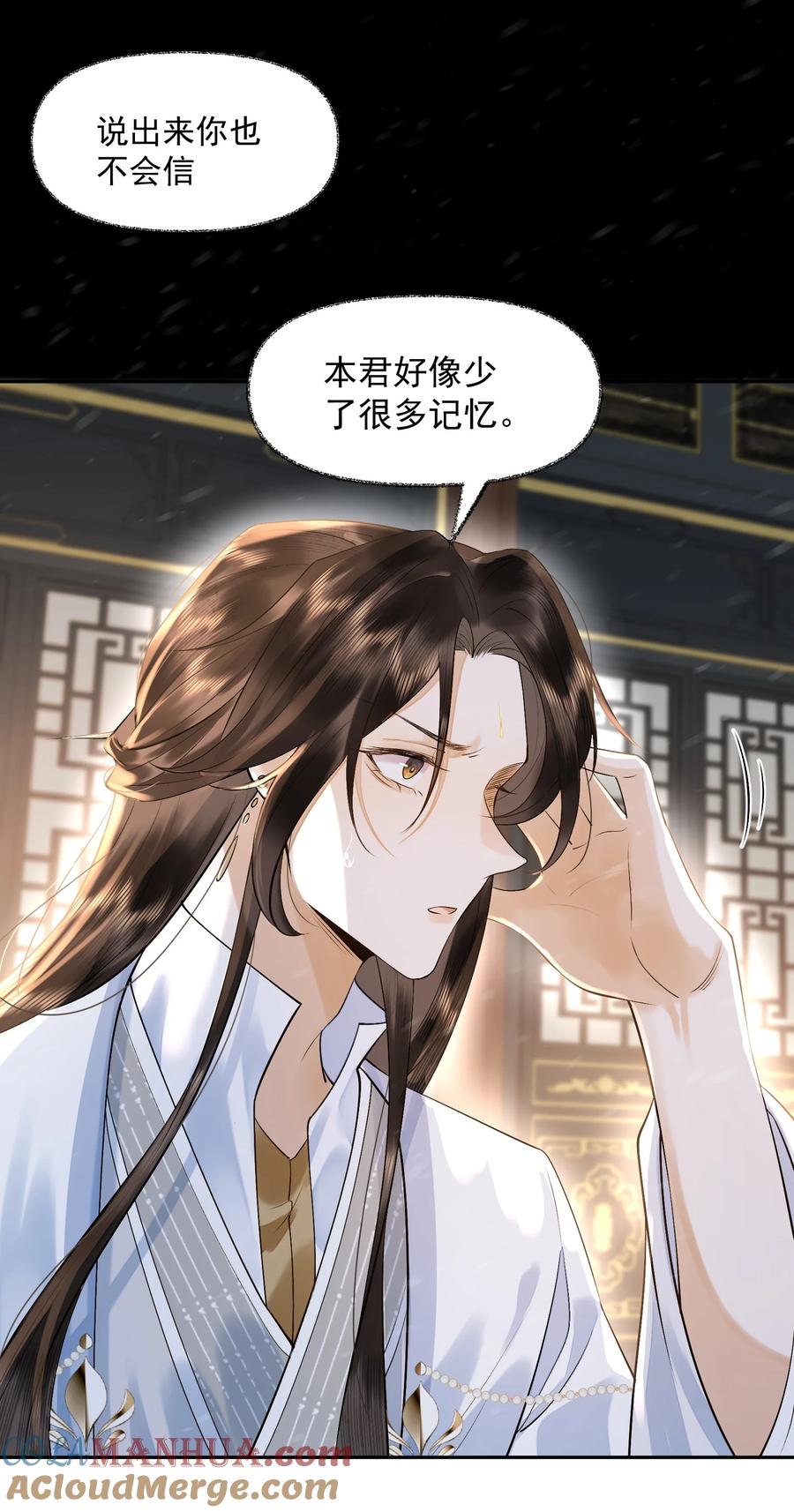 《先祖在下》15 手往哪摸 第25页