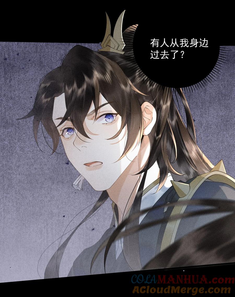 《先祖在下》15 手往哪摸 第3页