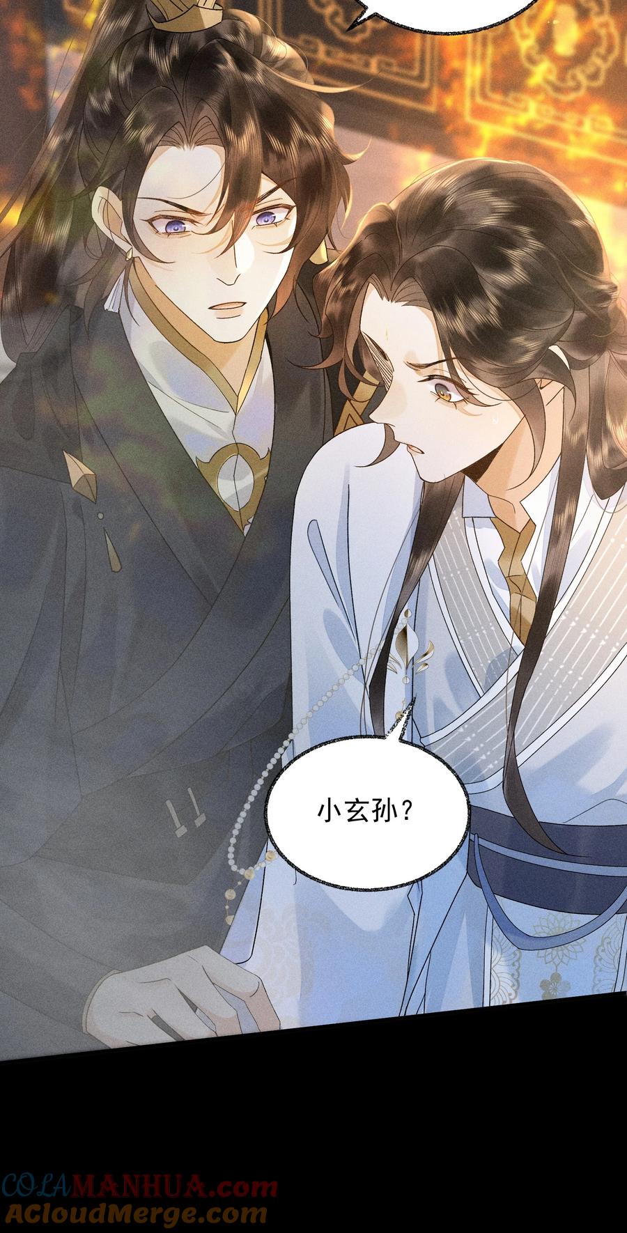 《先祖在下》15 手往哪摸 第13页