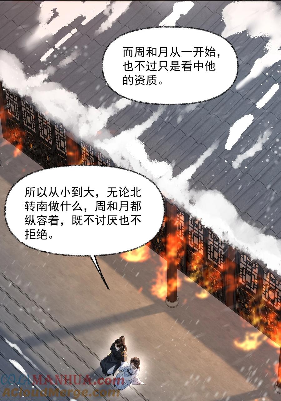 《先祖在下》15 手往哪摸 第23页