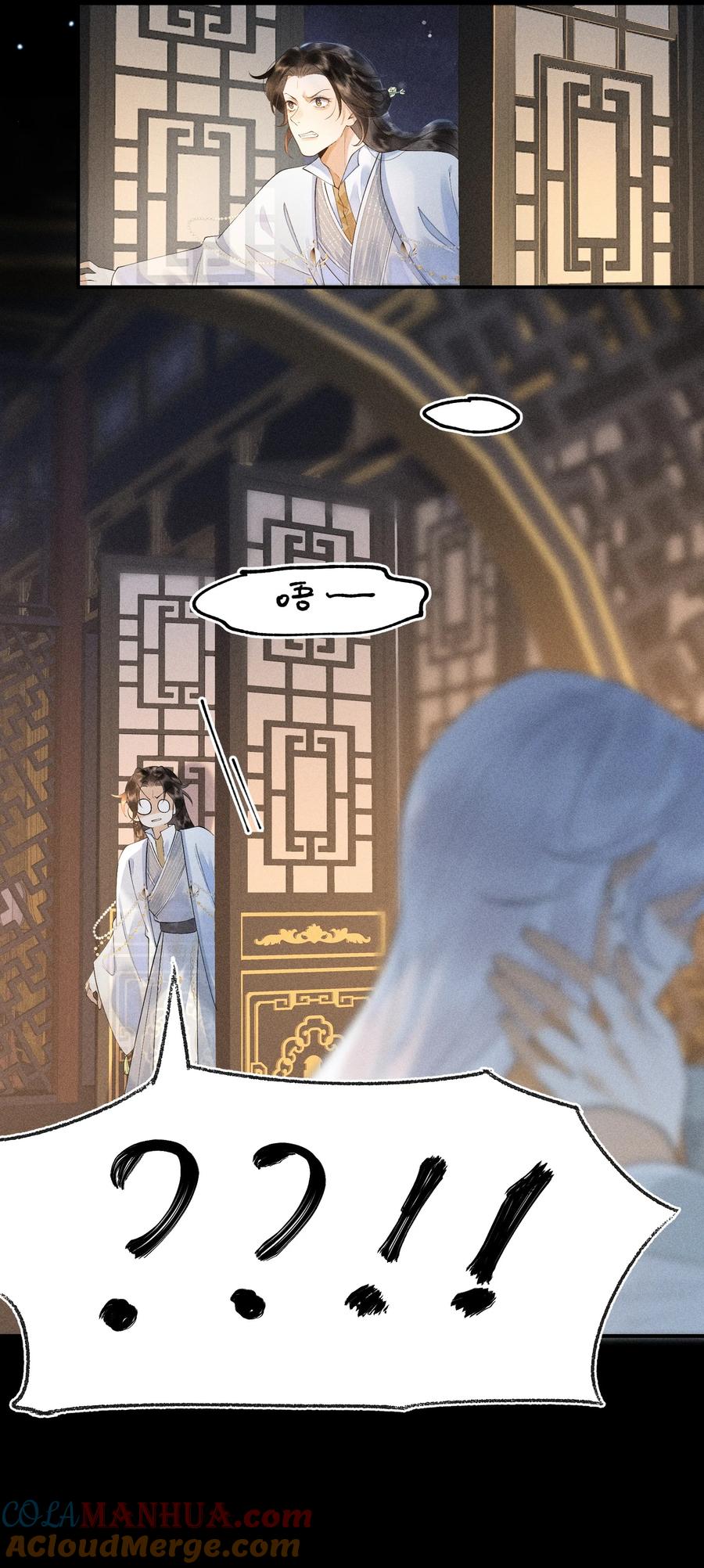 《先祖在下》15 手往哪摸 第5页